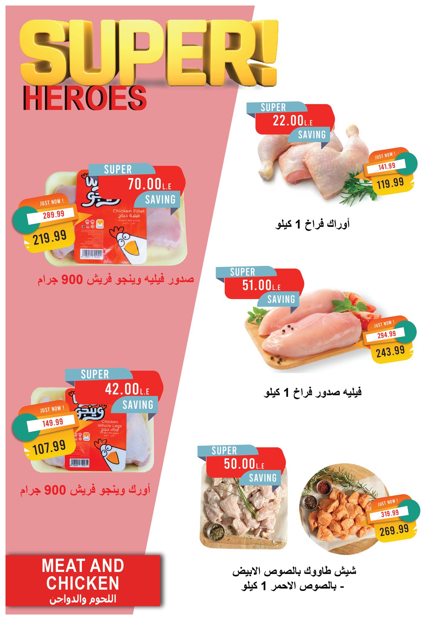 metro offers from 2apr to 3may 2025 عروض مترو من 2 إبريل حتى 3 مايو 2025 صفحة رقم 9